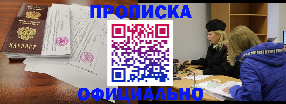 подбор собственника для регистрации в Павловском Посаде
