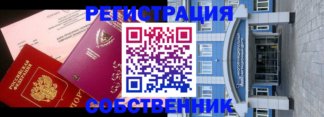прописка гарантия в Павловском Посаде