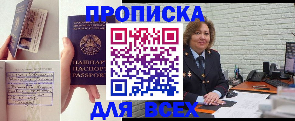 регистрация ребёнка по месту жительства в Павловском Посаде