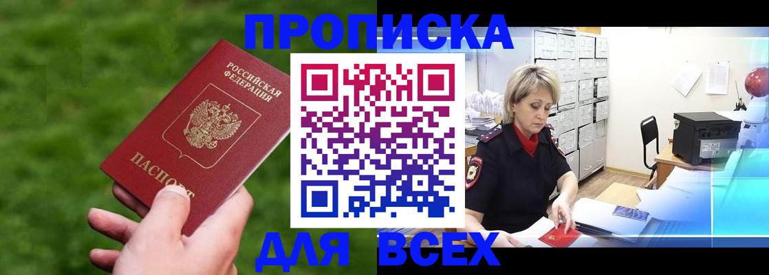 регистрация для РВП в Павловском Посаде