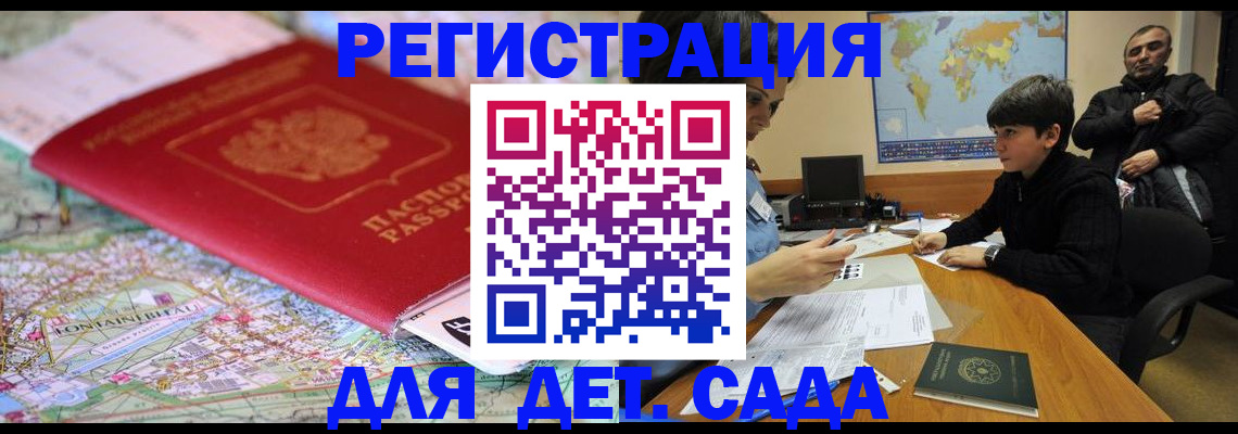 временная прописка в Павловском Посаде