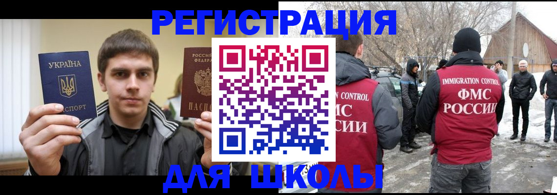 где прописаться в Павловском Посаде