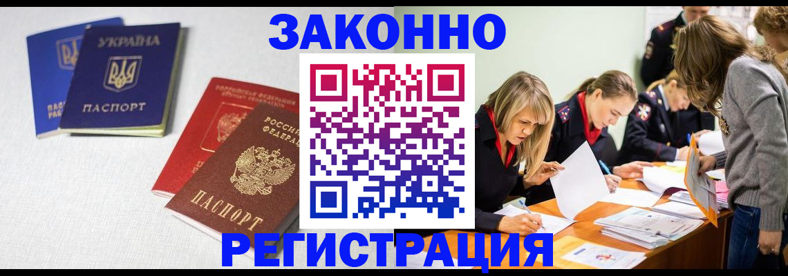 оформление документов для регистрации в Павловском Посаде