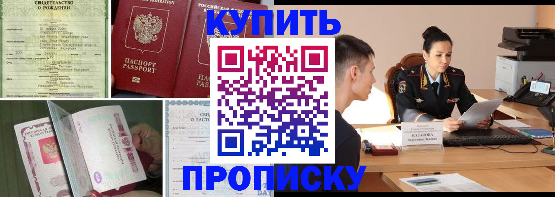 помощь с пропиской для детского сада в Павловском Посаде